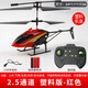 遥控飞机儿童电动战斗直升机男孩玩具飞行器充电摇控六一节礼物 10分钟续航 2.5通入门版【红色】