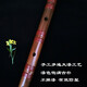 
Mr. Guanzi, Mr. Guanzi, fine bitter bamboo lacquer flute, anti-cracking bamboo flute, professional hand-playing horizontal flute E-tune