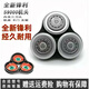 适用飞利浦电动剃须刀series9000刀头SH90 S9731S9031S9781刀片网 整体头部进口通用