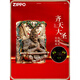 Zippo Leichterversion Schwarzer Mythos Wukong Nationaler Trend Original Kerosin Special Windproof für Freund Bronze (neue Maschine enthält kein Öl) DY9902tj