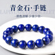 BOSFRU collectible natural lapis lazuli bracelet Afghan beads loose bead crystal bracelet for men and women light luxury cultural toys for best friends. Bead diameter is about 13mm. Collection grade