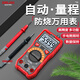 DELIXI ELECTRIC intelligent anti-burn digital multimeter with backlight digital display portable high-precision multimeter voltage and current/resistance/capacitance