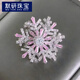 MOYAN Snowflake Brooch Women's Exquisite Rotating Snowflake Pin Niche Design Corsage Suit Accessories Silver White Rotating Snow Crystal A25-209