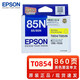 Epson (EPSON) original Epson 85N ink cartridge T0851 black 1390 R330 printer ink cartridge discontinued out of warranty T0854 yellow ink cartridge about 860 pages
