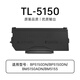 Pantum Original TL-5150 Black Commercial Powder Box geeignet für BP5150DN/BP5150DN/BM5150ADN/BM5155ADN DRUCKE PATRE COATREGRIDE