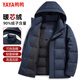 Мужской пуховик YAYA, короткий съемный капюшон, толстая теплая зимняя деловая повседневная куртка для молодежи и среднего возраста Y05, черный 175