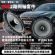 Focal Jinglang Peugeot Auto Audio 408 508 5008 DS9 DS7 DS5 CITROEN TIANYI C6 COCHO SEPUPTIVO JINLANG ICPAS165 Coaxial