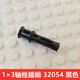 Felle LEGO Compatible Teile und Teilezubehör 2780 6558 43093 32054 3673 4274 Pin Stecker 6628 Schwarzer Ball halbe Stecker