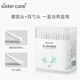 Sister care baby cotton swabs for newborn children to remove ear boogers cotton swabs baby double-ended fine paper shaft cotton swabs 2 boxes total 400 pcs