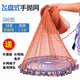 Ximei Cast Net American Frisbee Hand Throw Net Fool's Fishing Net Small Mesh Automatic Fishing Net Fishing Easy Throw Net Fish Net Device Upgraded Tire Line Frisbee Type 300 Diameter Steel Pendant