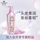 施华蔻（Schwarzkopf）氨基酸赋活修护洗发露400ml 无硅油洗发水 改善毛躁（新老包装）