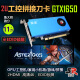 
Songrui Collection Half-High Knife Card Graphics Card Brand New GTX1060/1050TI/1650/1030/RX550 Server Industrial Control All-in-One Mini Case OPS Computer Graphics Card 2 Screen GTX1650 4G Gaming Knife Card Lock Screen Version 2HDMI