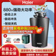 Haier kitchen waste disposer kitchen household grinding kitchen waste grinder silent food waste machine flagship model LD820-E1