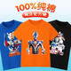 Qiulaitu Ultraman Clothes Ultraman Short Sleeve T-shirt Pure Cotton New Summer Clothes Children's Top Boys Half Sleeve Boys Base 1048 Red-Short Sleeve 140 Recommended 50-60 Jin [Jin equals 0.5 kg]