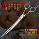 Xuanniao professional pet scissors curved scissors double-sided scissors Teddy Bichon dog 7/7.5 inch trimming scissors 7.5 inches