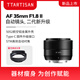 Mingjiang AF 35mm F1.8 autofocus lens 35f1.8 large aperture humanistic portrait fixed focus mirrorless lens X/E/Z mount Mingjiang Optical 351.8 Sony E mount silver official standard package free UV+ND