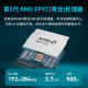 Cloud Hin Dual-Channel AMD Xiaolong 9754/9965 wissenschaftliche Simulation Computing Deepseek Local Deployment Graphics Workstation/CPU-Rendering/Finite-Elemente-Analyse Workstation Host Dual-Channel Xiaolong 9684x 2.55G 192 Core 384 Themen 64G Memory + 96