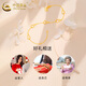 China Gold (CHINA GOLD) Gold Bracelet Women's New Foot Gold Hollow Small Gourd Bracelet Valentine's Day Birthday Gift to My Girlfriend Gourd Bracelet About 2.3g