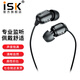 ISK SEM5 Live Broadcast Professional Monitoring Aurphones Auriculares Long-Line In-Ear Aurices de teléfono móvil Karaoke Hifi Hifi Anchor Music Recording Estándar