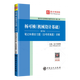 Todos los 2 volúmenes: conceptos básicos del diseño mecánico Yang Kezhen, Séptima edición, 7ª edición, libros de texto + notas y explicación detallada del ejercicio después de la escuela, incluidas las preguntas de examen de ingreso de posgrado 836 MAQUINARIA Network Basic Insumoining Examination Teaching Libros auxiliares de educación superior/SHENGCAI Postgrado Ingreso de la red