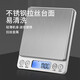 Small electronic scale gram scale electronic scale high-precision kitchen scale baking precision household traditional Chinese medicine food scale small scale I2000 battery model 3kg/0.1g