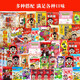 Wangwang Giant Geschenkpaket 2,8 kg Casual Snacks Geschenkpakete Geschenkbox Geschenkunternehmen Gruppengeschenke Valentinstag Geschenk Food Power Haustier Sie Geschenkbox 3888g