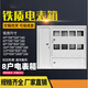 旭工宏升 电表箱8户铁质明装15户暗装10户三相表箱6位12位18位定制插卡表箱定制