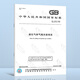 
Gas cylinder filling safety 5 sets GB16804-2011 gas cylinder warning label GB27550 filling station safety GB/T7144-2016 color mark GB14193 14194 liquefied compressed gas cylinder filling regulations