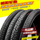 Chaoyang bicycle tires mountain bike off-road vehicle leisure vehicle folding bike road tire 26x1.95 Chaoyang tire H5129 pattern