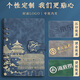 白金丽人 国潮活页笔记本本子故宫文创礼品记事本高档商务会议记录本文具伴手礼中国风日记本企业可定制 灰色
