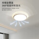 欧普达科奇卧室灯简约现代圆形led吸顶灯2025年新款北欧家用房间灯中山灯具 9215白色圆形-40cm无极调光