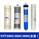 沁园净水器滤芯KRT2800 3890 3800 3820反渗透RO膜全套 后置滤芯