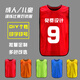 Yuewu Naidian Confrontation Service Football Training Vest Team Unit Service Team Building Vest Expansion Game Advertising Shirt can be customized Fluorescent Green Ordinary Strap Adults
