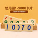 Montessori Matemáticas Matemáticas Enseñanza Ayuda Pensamiento del Centro de Educación Temprana Infantil Madera 1-9000 Números Big Card Toys 100 millones Cognitive Mathematics Concept Training 1-9000 Card Home Edition