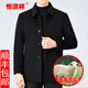 Hengyuanxiang lana Coat Men's Spring y otoño Nuevo negocio de color sólido y chaqueta de lana de lana de mediana edad y anciana
