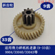 Xushansi Deli Paper Shredder 9904 33040 33043 9907 9912 9920 9953 Engranaje de trituradora de papel igual 9905 engranaje helicoidal viejo (8 dientes 41 dientes)