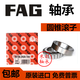 FAG轴承6207 6208 6209 6210 6211 6212 6213 2RSR 2ZRC3 62102RSR胶盖密封(50*90*20)
