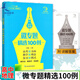 
678 Geography Studio - Editor-in-chief of Ding Shuai High School Geography Micro Special Selection 100 Comprehensive Questions Methods for Comprehensive Questions 56 Core Literacy Top Scholar's Secret Papers 52 Sets of 3 Volume Combination High School Geography Micro Special Selection 100 Comprehensive Questions Methods for Comprehensive Questions