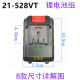 欧莱德288VF 688VF割草机修枝剪刀电剪子除草打草机锂电池充电器 锂电池QY款 5电芯