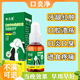 Cat stomatitis special medicine i medicine cat stomatitis spray 2801 A cat's rotten mouth, drooling, red, swollen and inflamed gums, oral ulcers and bad breath special anti-inflammatory and analgesic spray azole, single box, good effect, fear of not enough, antibiotics included