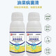 Special pesticide for rapeseed pathogen sclerotinia downy mildew mosaic and white rust 1 bottle*100g