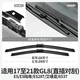 
Kyota Buick GL8 wiper blade GL8es Lu Zun 653t 652t original 17/18/19 model 20 business gl8 wiper 17-23 model GL8 ES [direct insertion pair scraper] front wiper