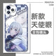 益宝王国mygo周边手机壳千早爱音高松灯手机壳BanG Dream周边适用各大机型 天使眼透明壳K10975 定制下单备注型号