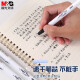 晨光(M&G)黑色0.5mm中性笔水笔ST头签字笔商务办公签字笔学生用考试笔GP1390 3支装（送橡皮1块）