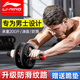 Li Ningjian abdominal wheel, abdominal muscle curling wheel, abdominal muscle fitness equipment, abdominal muscle training equipment, two-wheel training equipment, slimming and belly reduction for men