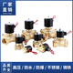 Underwater solenoid valve control fountain music 24v waterproof water valve air valve 4 minutes 6 minutes 1 inch 1.2 inch 1.5 inch 2 inch underwater 4015 inch DC24V