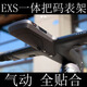 UHFVEXS一体把专用 气动破风码表架 3D打印 全包围整合 EXS一体把 佳明840码表