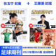 Sports Weekly/Football Weekly Magazine 2023 Edición limitada 868 Número Ren Munich Cover + Regal Poster/Issue 867 Barcelona La Liga Cover/866/65/64/63/62/61/6 Edición limitada 868 Número Ren Munich Cover +