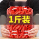 Pékin Tongrentang Ningxia Wolfberry Nouveau produit Premier agriculteur Sulfur sans fruits authentiques, Gua Jujube séché, trempé dans l'eau et le vin, Wolfberry Ready-to-Eat 10 grammes