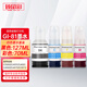 臻印彩适用佳能G2870 G3870 G3871 G3872 3831 3880 G4891打印机墨盒墨水 【GI-81黄色-70ml】约6000页